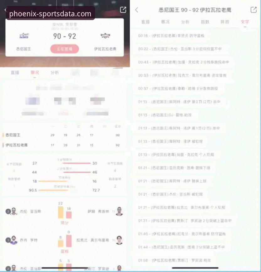 凤凰体育iOS版使用技巧 凤凰体育iOS版 vs 网页版:哪个才是你的观赛数据利器?