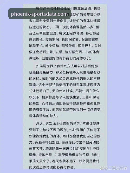 从卡顿到流畅：一位体育迷的凤凰体育直播质量提升心得