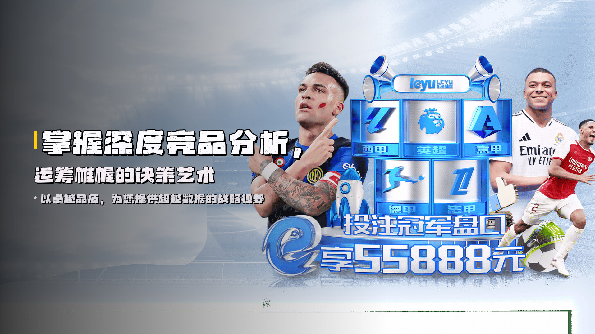 掌握<strong>深度竞品分析</strong>，运筹帷幄的决策艺术